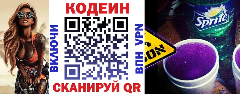 купить закладку  blacksprut ТОР  Кодеиновый сироп Lean напиток Lean (лин)  Тверь 