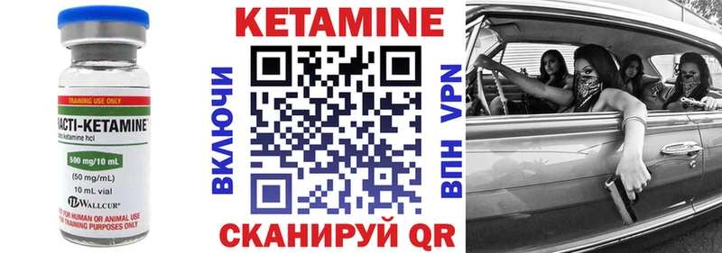 Кетамин VHQ  Тверь 