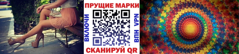 Наркотические марки 1,8мг  Тверь 